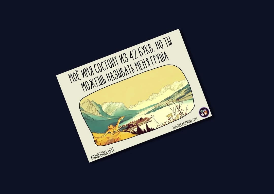 Открытка «Дракоша»